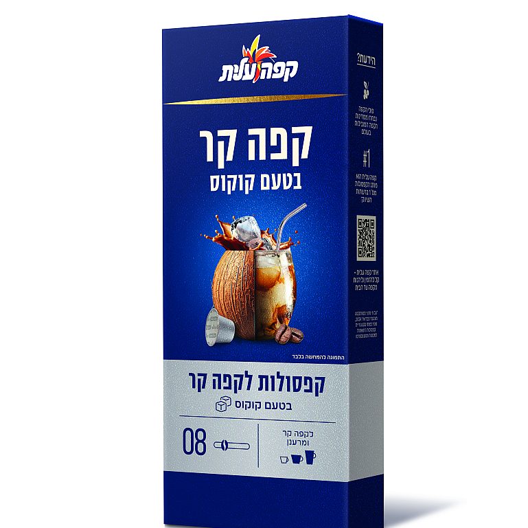 قهوة عليت تطلق إصدارًا صيفيًا منعشًا: كبسولات قهوة باردة بطعم جوز الهند وكبسولات خاصة لتحضير أڤوغاتّو بنكهة شوكولاتة-نوغات