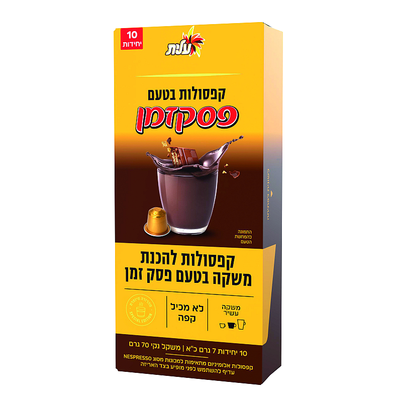 كافيه “عليت” تُطلِق كبسولات جديدة بنكهة مدلّلة: “بيسِك زمان”