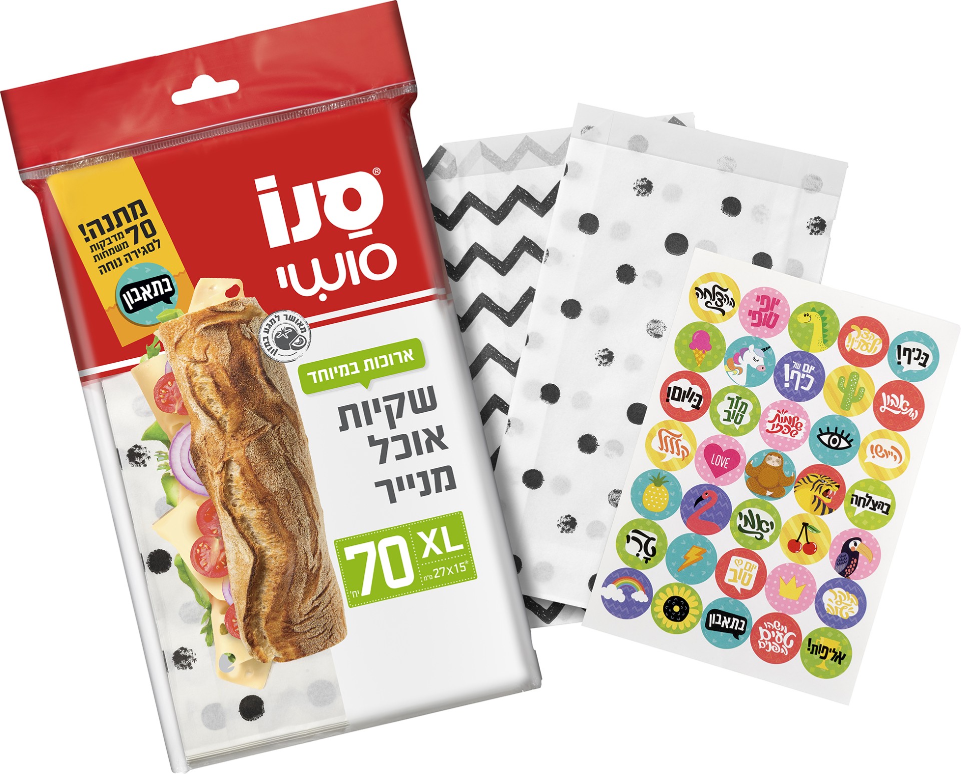 حتى في ساندويش المدرسة – هناك حاجة للأناقة