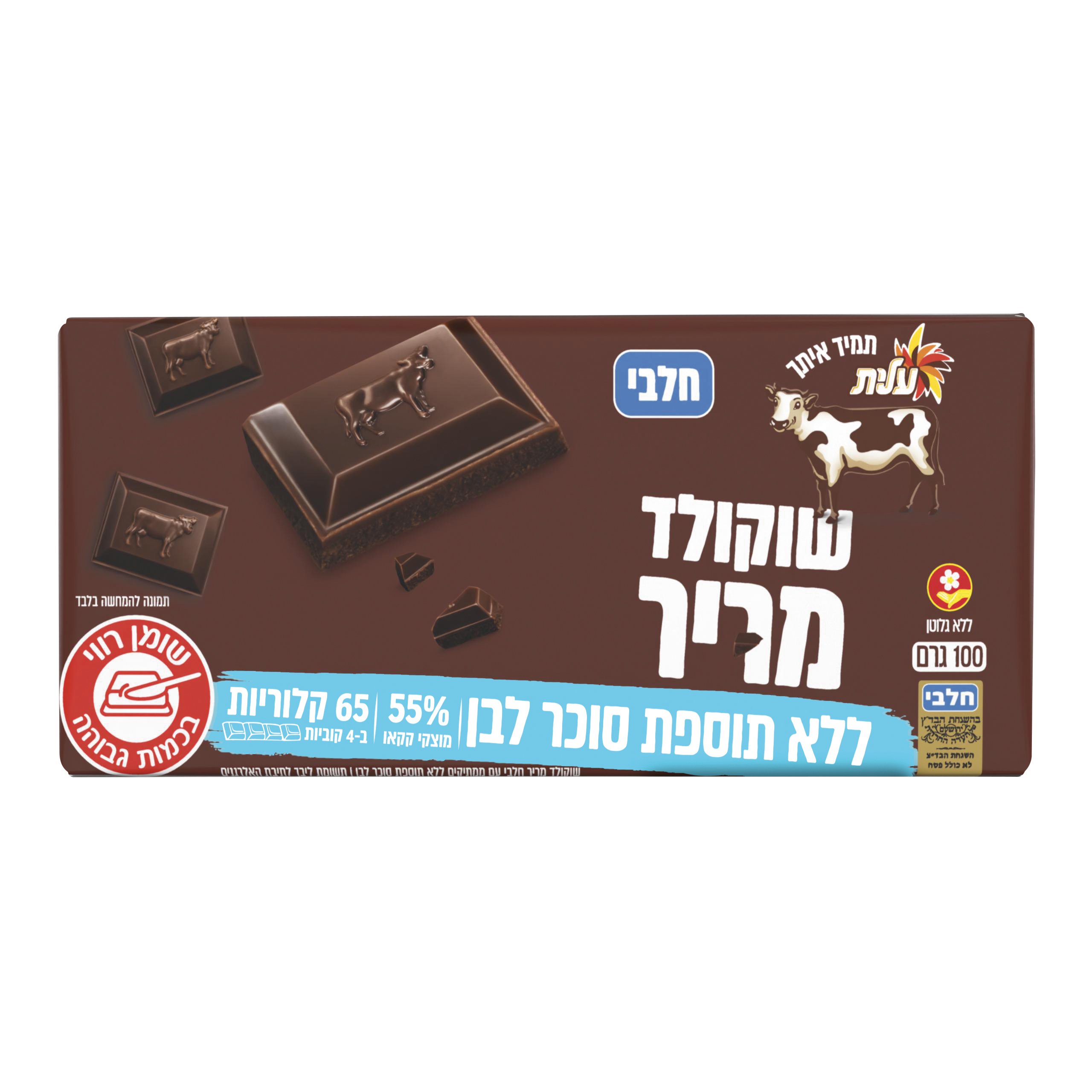 عليت تعيد إلى الرفوف: سلسلة شوكولاتة “بارا” بدون إضافة سكر أبيض